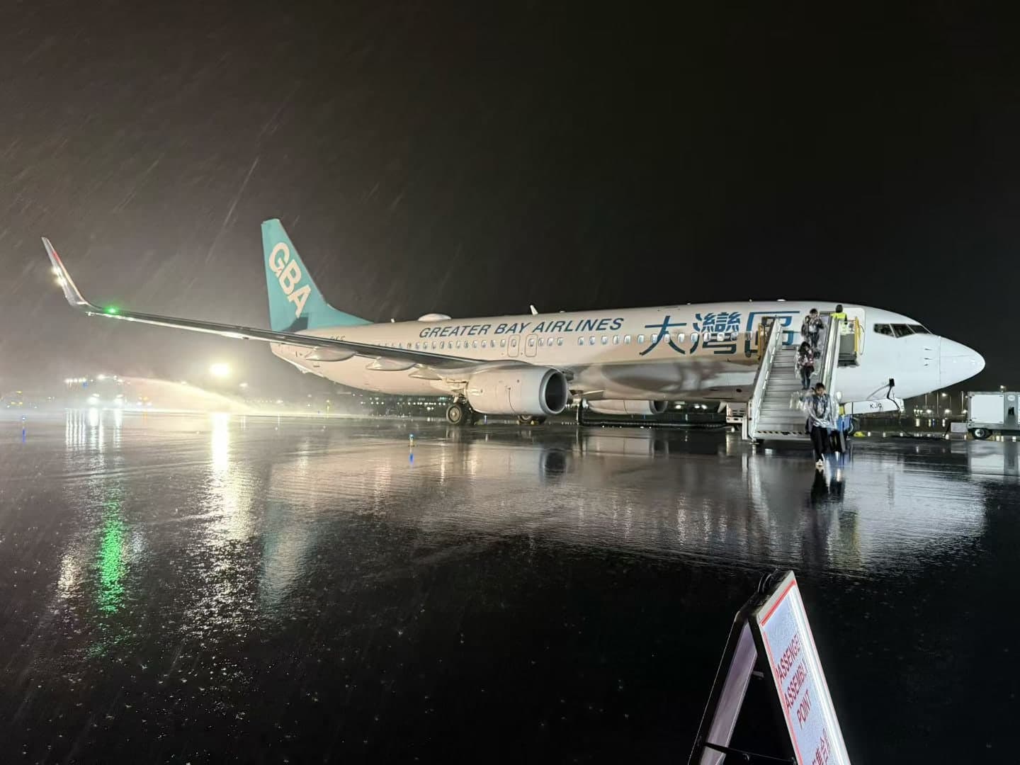 HKIA 年度救援演习